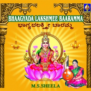 Bhaagyada Lakshmee Baaramma
