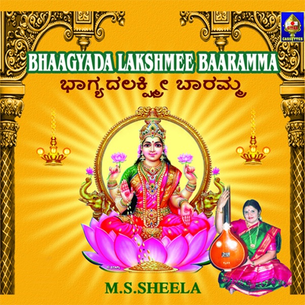 Bhaagyada Lakshmee Baaramma