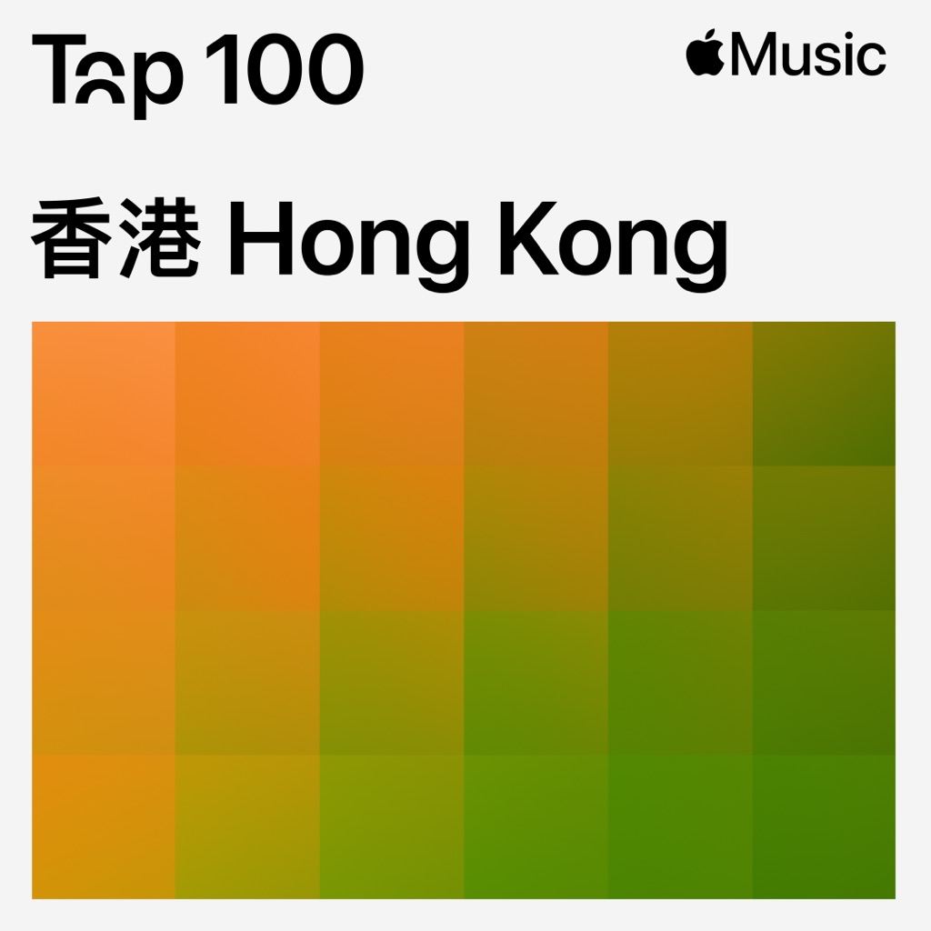 Top 100: Hong Kong