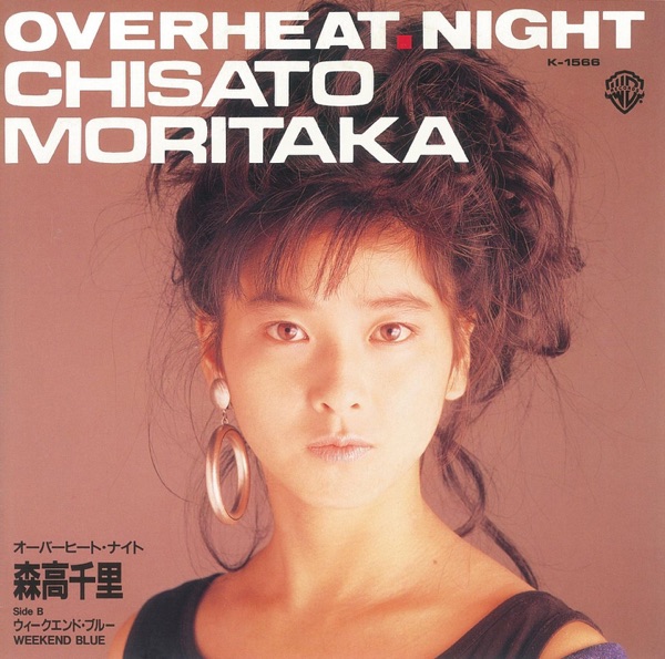 オーバーヒート・ナイト - Single