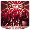 Next! - Seeed