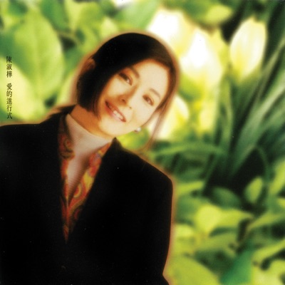 The Dearest of Sarah