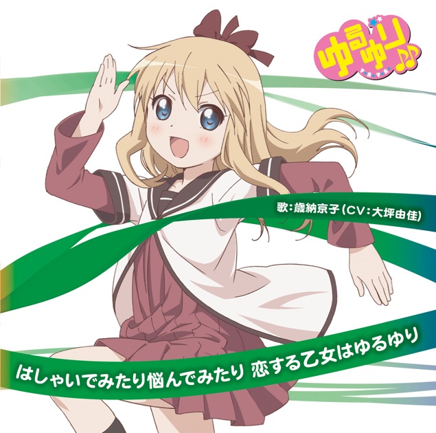 ゆるゆり　キャンバスアート　アトレ　京子　や結衣　綾乃　櫻子 yryr | STORES