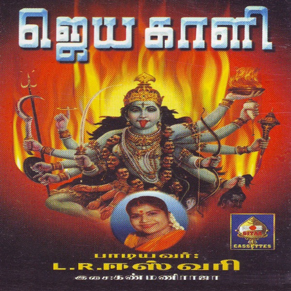 Jaya Kaali