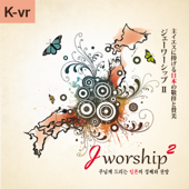 Jworship 2 (Korean Ver.) - Jworship