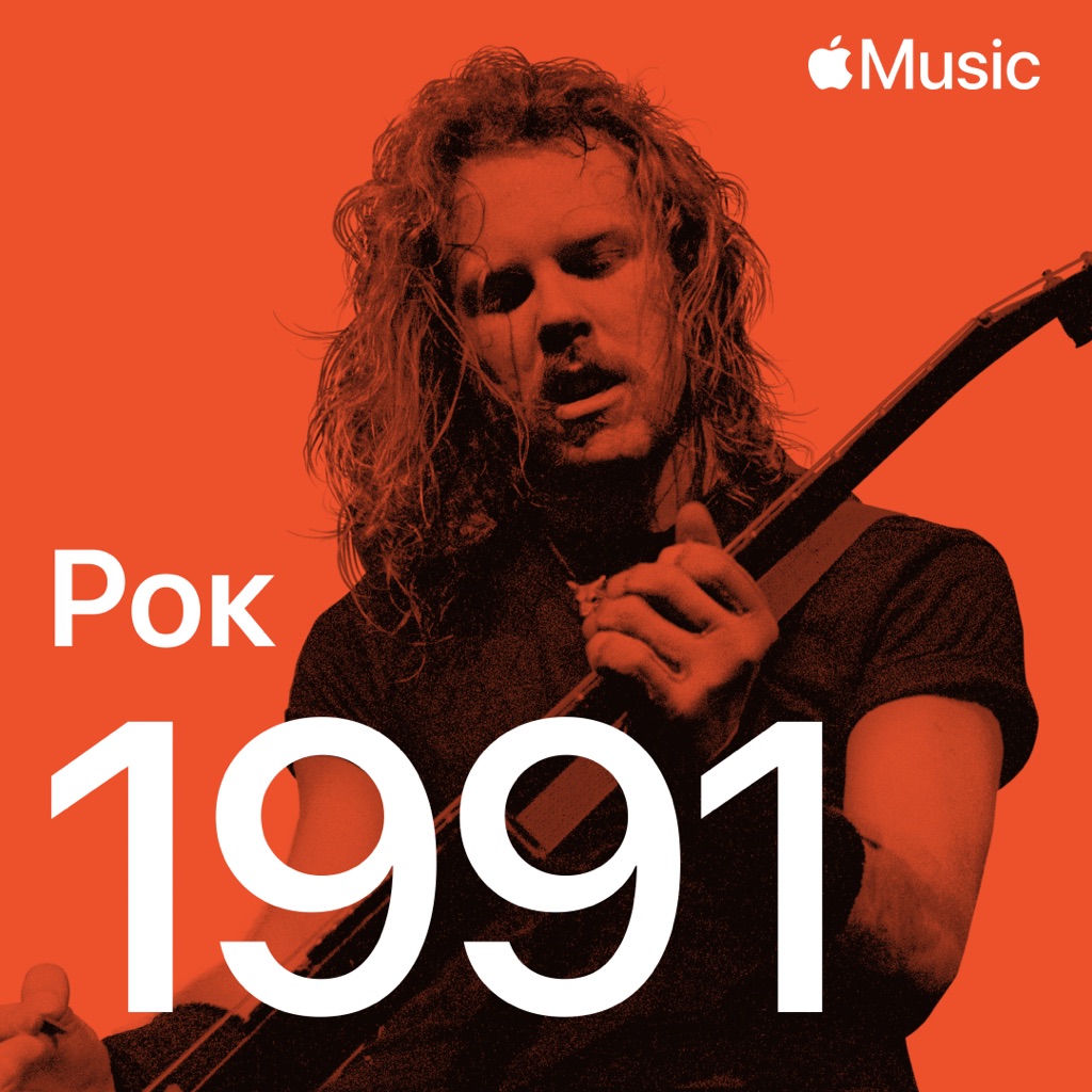 Rock Hits: 1991