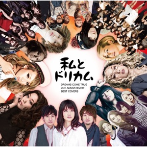 うれしい!たのしい!大好き! - Single