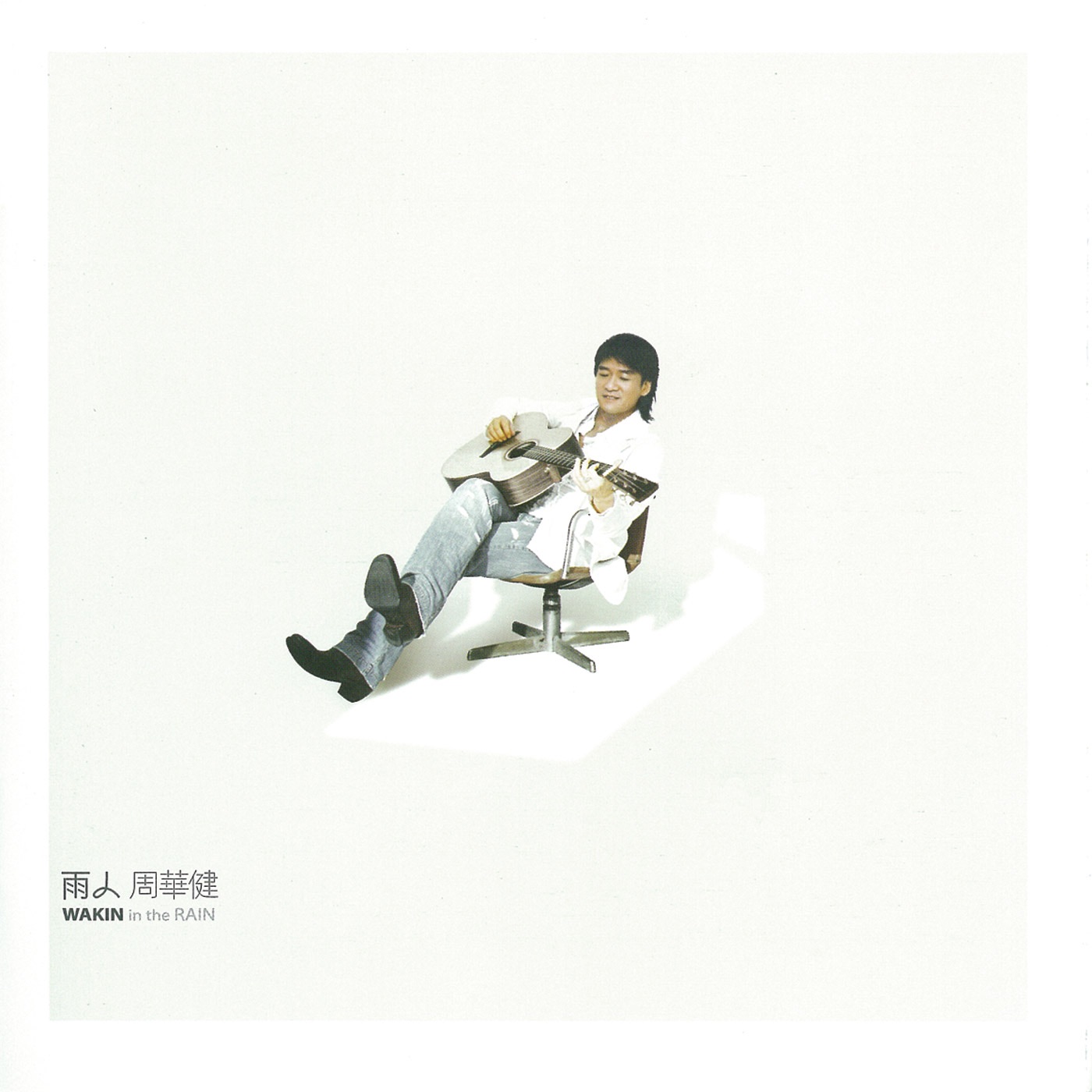 周华健 - 雨人