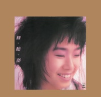 放縱 - 林憶蓮