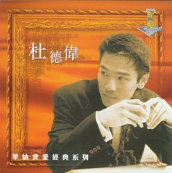 Alex To - 信自己