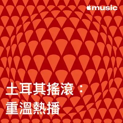 聆聽 Emre Aydın 主唱的「土耳其搖滾：重溫熱播」