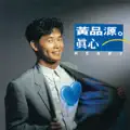 它給我不同的快樂