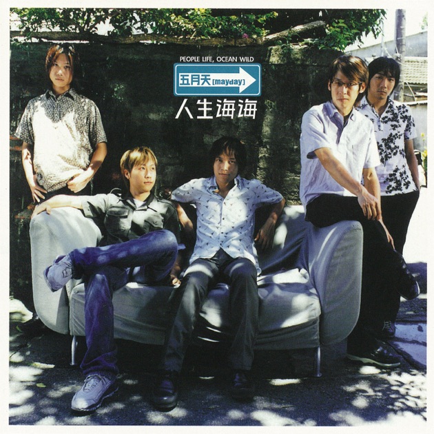 サイン付き　五月天 Mayday メイデイ 為愛而生 Born To Love 五月天Mayday - 為愛而生CD+DVD ( DVD 升級全配版)