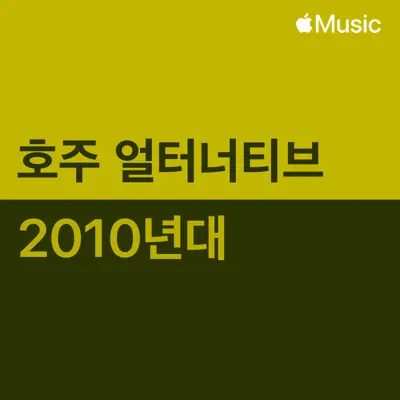 DMA'S이(가) 피처링한 2010년대 호주 얼터너티브 대표곡을(를) 감상해 보세요.