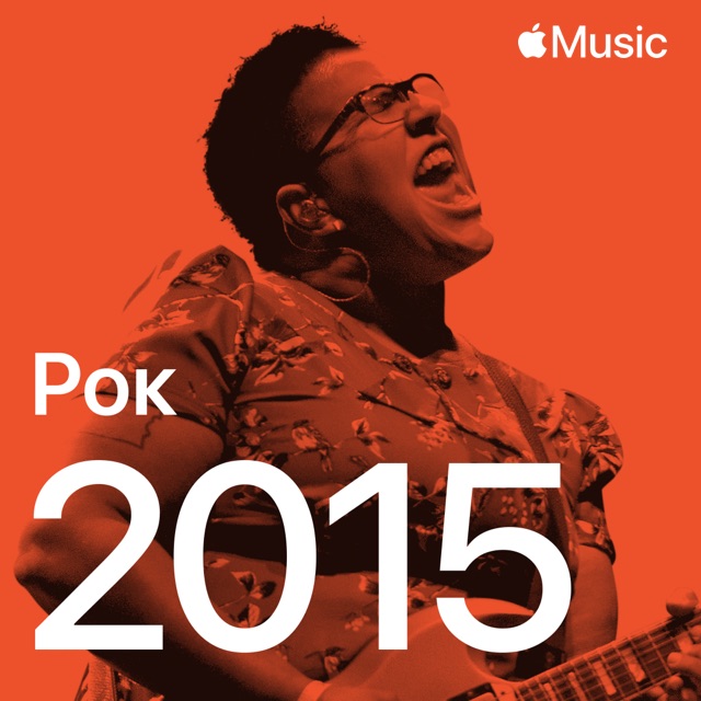 Рок-хиты 2015-го