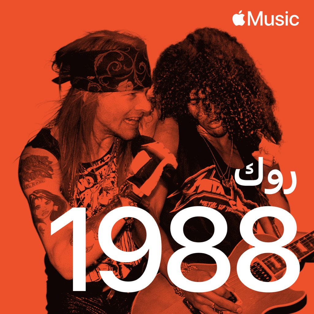 Rock Hits: 1988