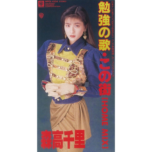 今年の夏はモア・ベター - 森高千里のアルバム - Apple Music