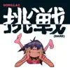 Dare (Soulwax Remix)