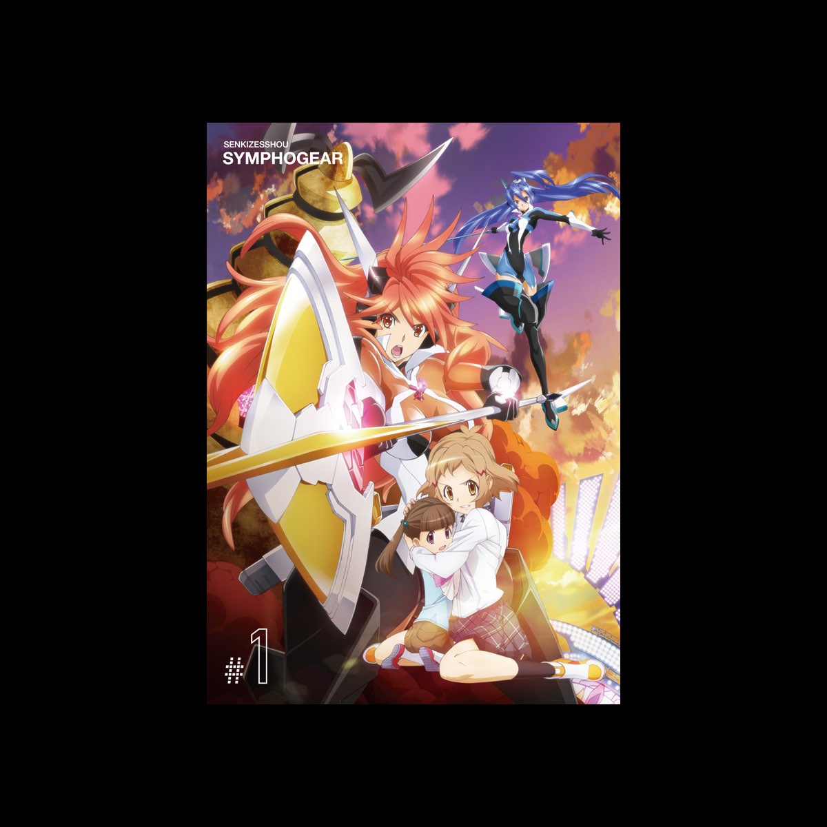 天羽奏 Cv 高山みなみ の 戦姫絶唱シンフォギア1 初回盤 Single をitunesで 天羽奏 Cv 高山みなみ の 戦姫絶唱シンフォギア1 初回盤 Single をitunesで