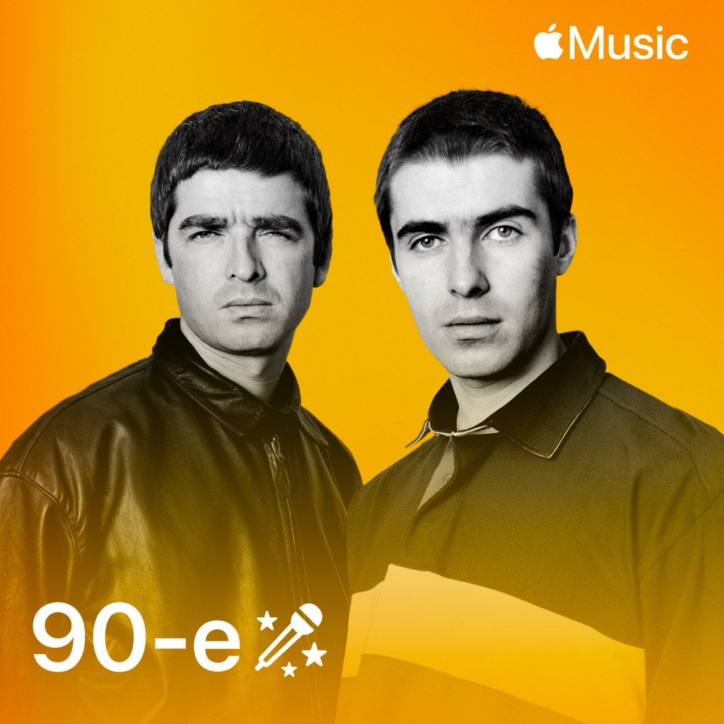 Пение: 90-е