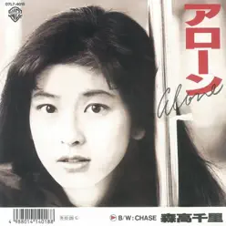 Alone - Single - Moritaka Chisato Alone - Single - Moritaka Chisato