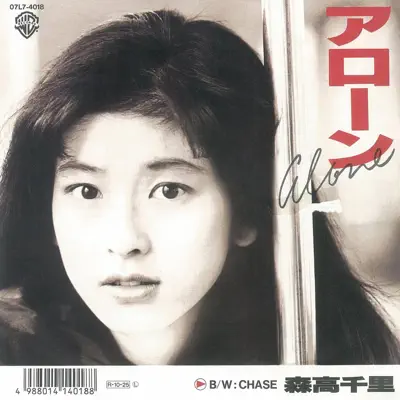 Alone - Single - Moritaka Chisato