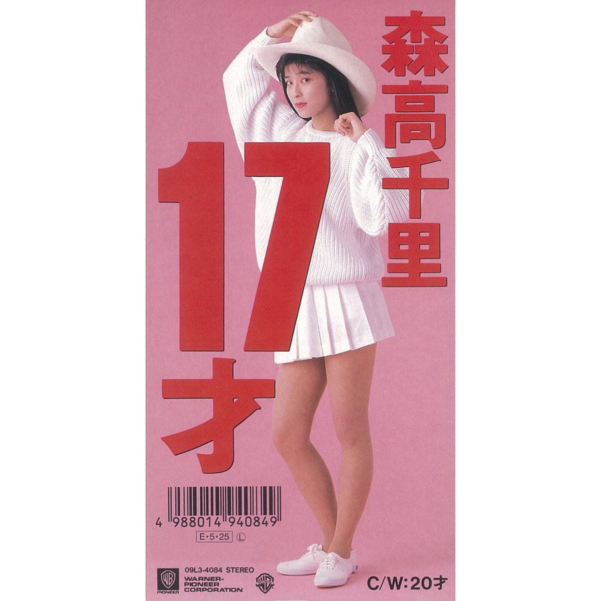 森高千里 VHS 19本セット 森高千里 VHS 19本セット （□ビデオ□VHS□見て□森高千里