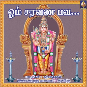 Om Saravana Bhava - EP