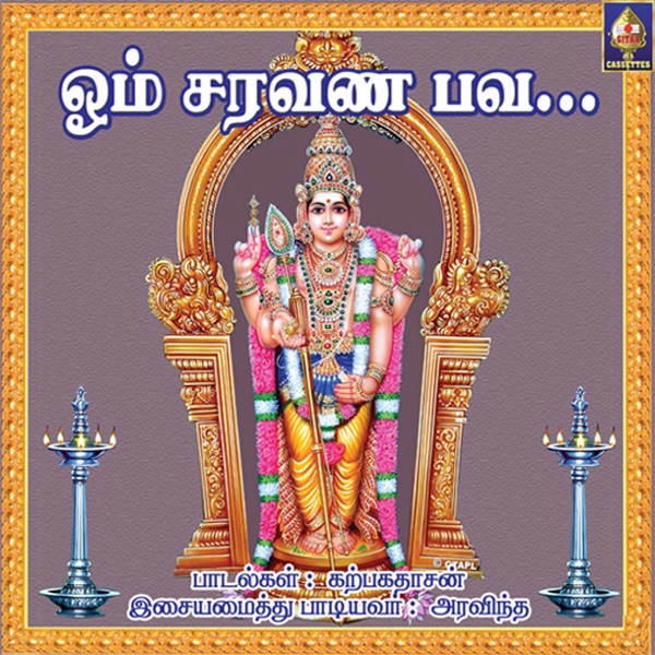 Om Saravana Bhava - EP