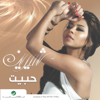 Habeat - Sherine