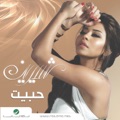 Mathasbnesh by Sherine