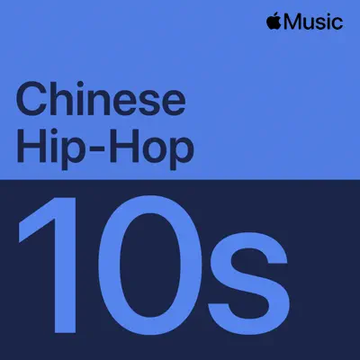 Listen to 2010s Chinese Hip-Hop Essentials featuring Tizzy T