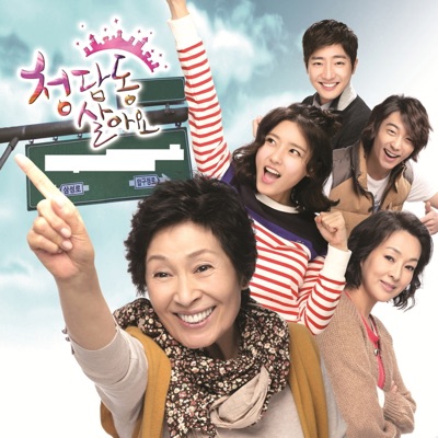 청담동 살아요-thumbnail