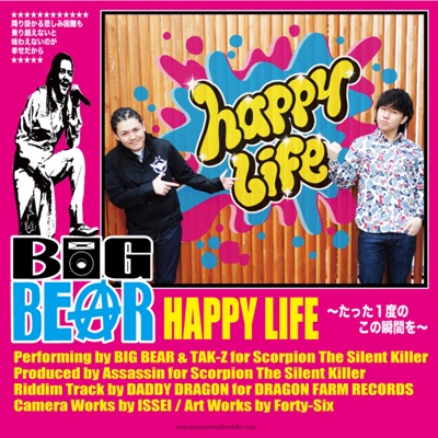 Happy Life - たった一度のこの瞬間を - Single