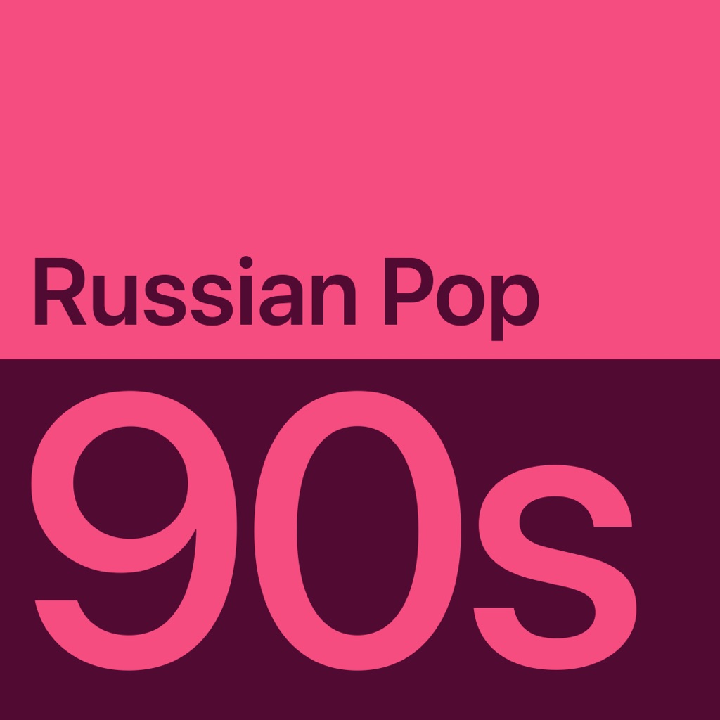 ’90s Pop in Russian Essentials