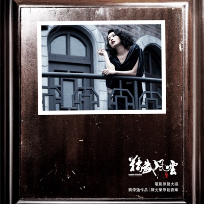 卡門-thumbnail