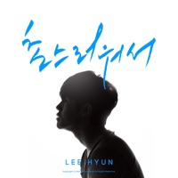 Senseless Me - Single - Lee Hyun