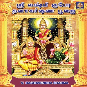 Lakshmee Kubera Dhana - Aakarshana Pooja