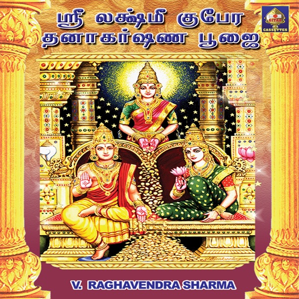 Lakshmee Kubera Dhana - Aakarshana Pooja