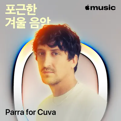 Ben Böhmer이(가) 피처링한 Parra for Cuva: 포근한 겨울 음악을(를) 감상해 보세요.