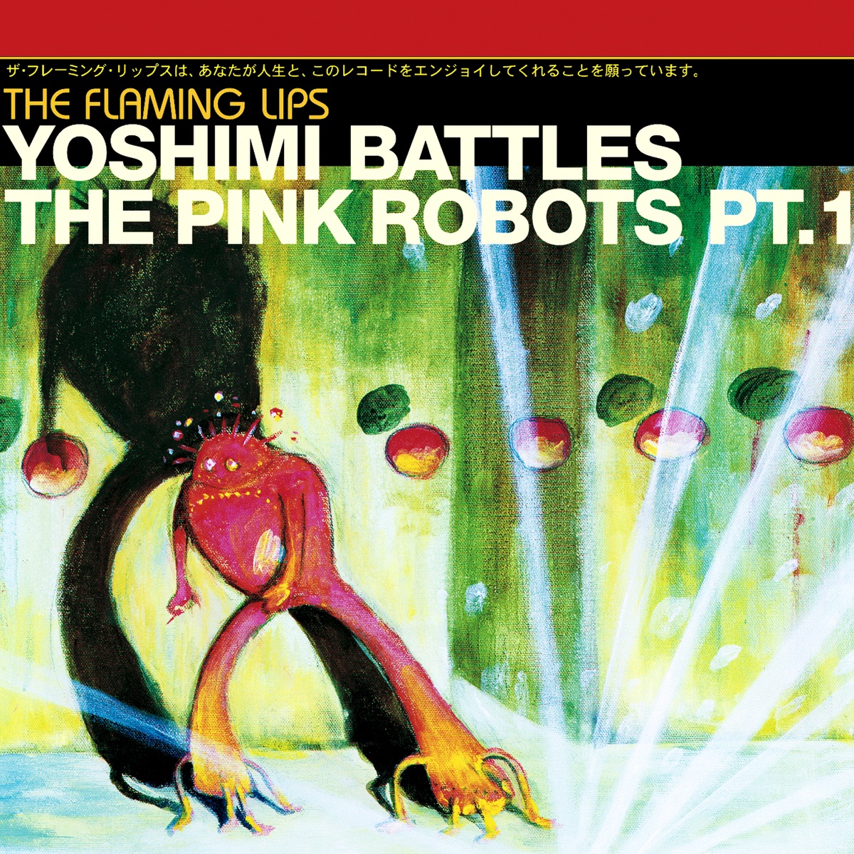 Yoshimi Battles the Pink Robots, Pt. 1 (Japanese Version) cover art