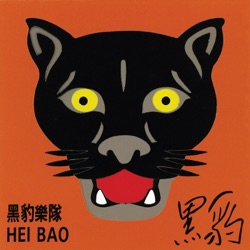 Black Panther - Don't Break My Heart