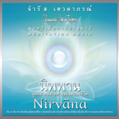 Cover art for Nirvana by Chamras Saewataporn