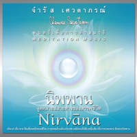 Album cover for Yama (3rd Heaven) by Chamras Saewataporn