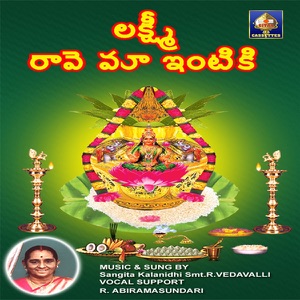 Lakshmee Raave Maa Intiki