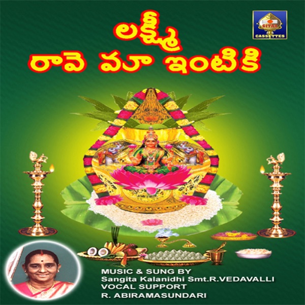 Lakshmee Raave Maa Intiki