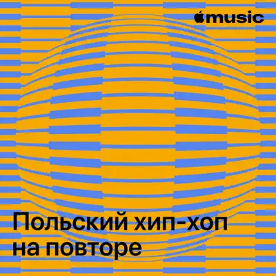 Слушать плейлист «Polish Hip-Hop Rewind» (Żabson и другие исполнители)