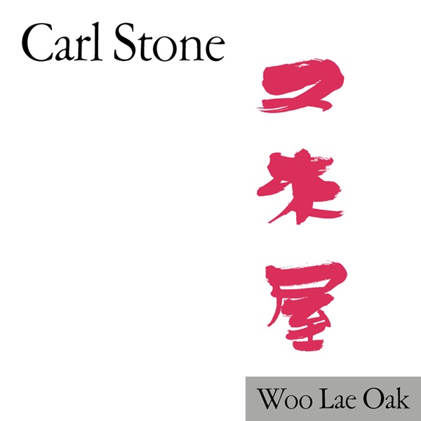 Обложка альбома «Woo Lae Oak» — Carl Stone