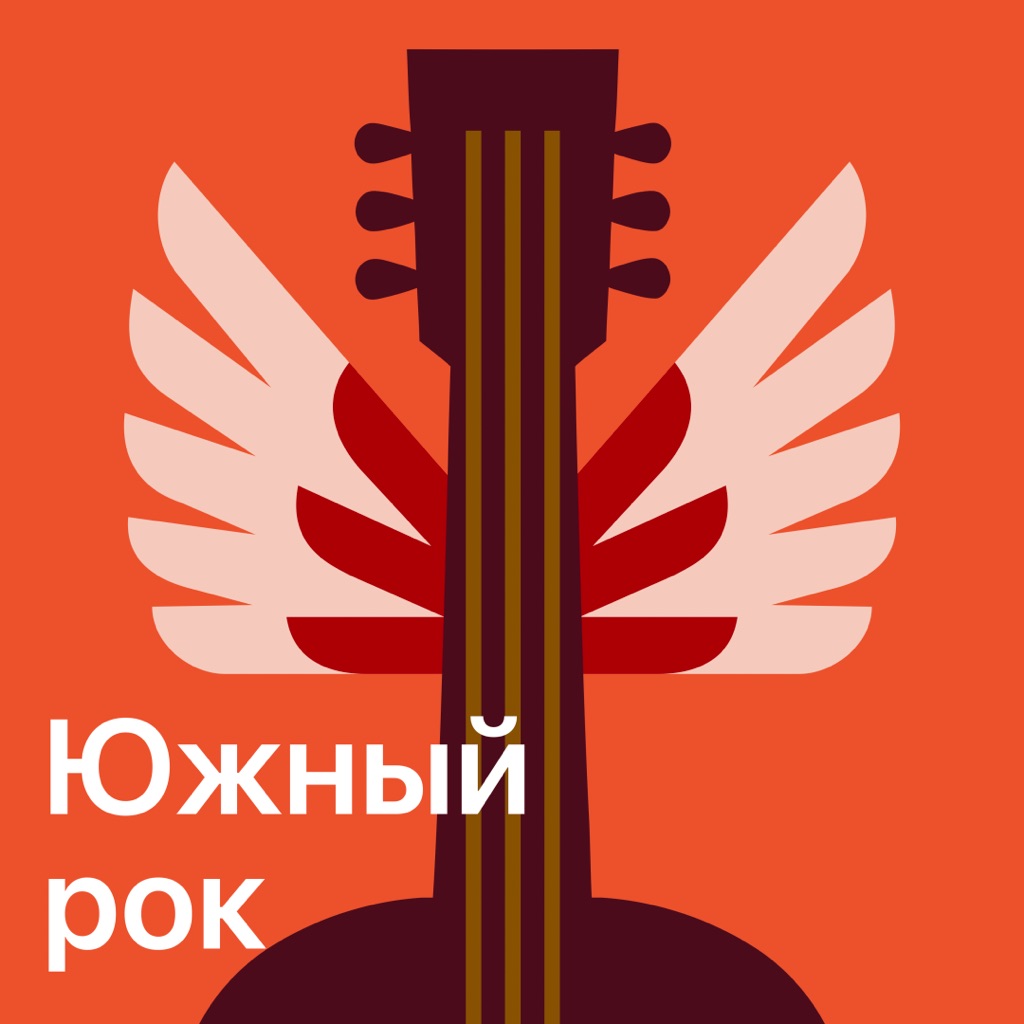 Южный рок: главное