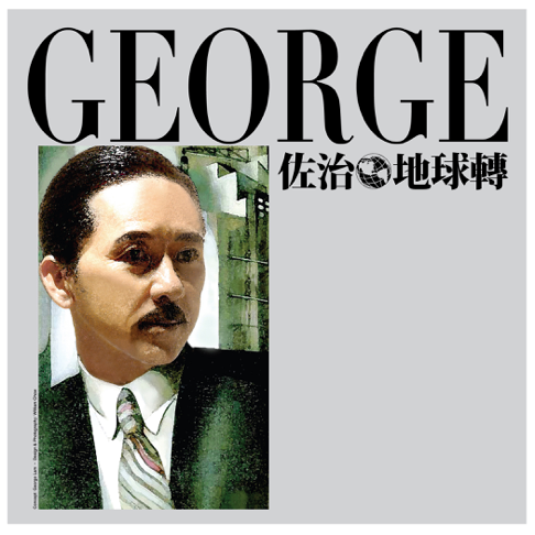 超貴重廃盤CDー林子祥 ジョージラム・1988年「創作+流行歌集」日本三菱プレス ジョージ·ラム - Apple Music